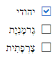 RadCheckBoxList-rtl