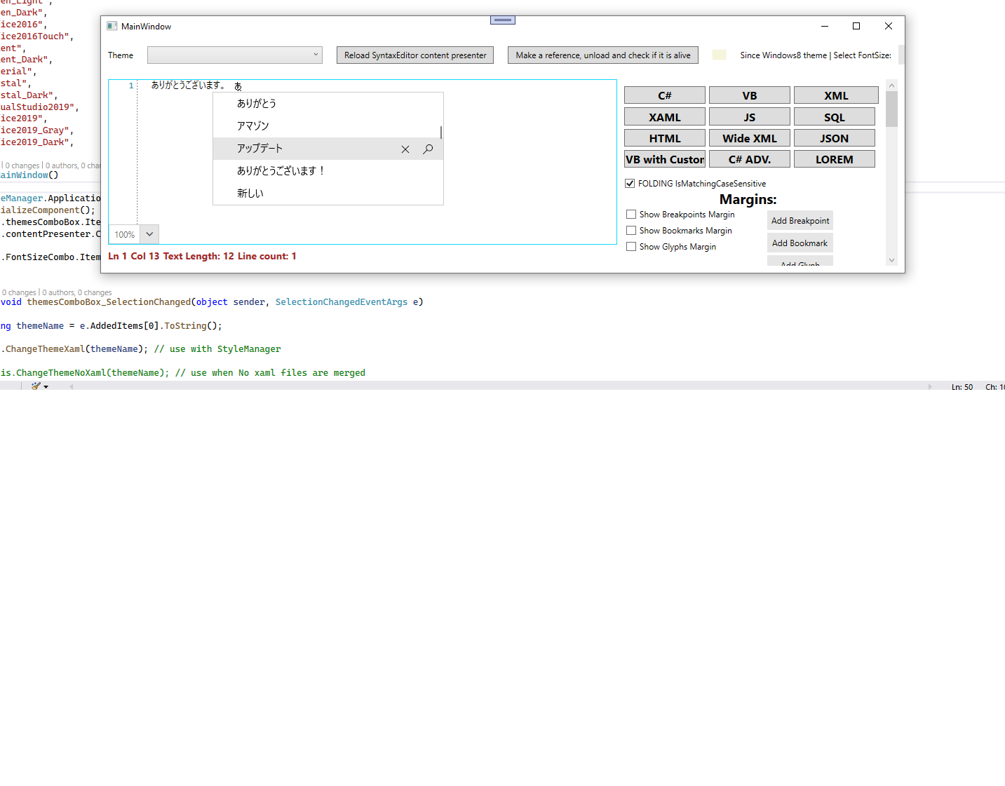 WPF RadSyntaxEditor displaying Japanese IME