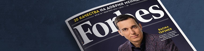 Vassil Terziev Progress CIO on Cover of Forbes Bulgaria 870x220